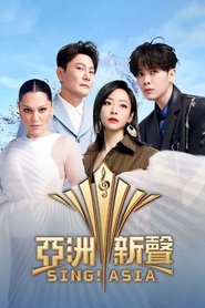Poster SING! ASIA - Season 0 Episode 3 : Episode 3 2025