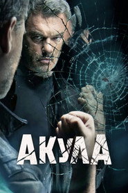 Постер на Акула Сезон 1