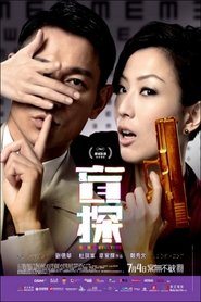 Blind Detective (2013)