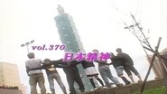 Episode 370