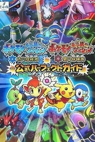فيلم Pokémon Mystery Dungeon: Explorers of Time & Darkness 2007 مترجم اونلاين
