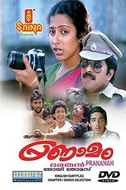 Poster Pranamam 1986