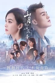Love Under the Moon Episode Rating Graph poster
