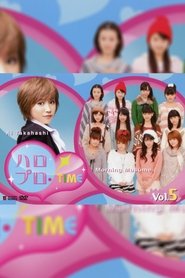 Poster Hello Pro! TIME Vol.5 2011