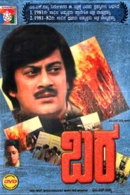 Poster Bara 1982