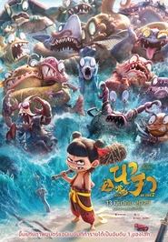 Ne Zha 2 (2025) นาจา 2 (ไทยโรง) [Zoom]
