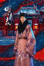 A Ming Dynasty Adventure постер