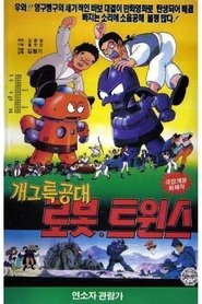Poster Special Gag Force Robot Twins 1993