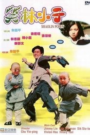 Shaolin Popey (1994) Shaolin Popey (1994)