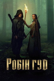 Робін Гуд постер