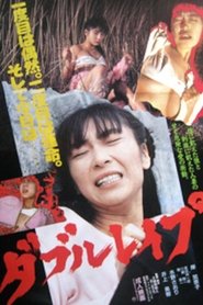 Poster Double Rape 1989