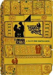 Poster Tumhara Kalloo 1975