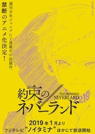 Yakusoku no Neverland