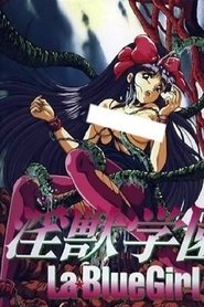 Poster La Blue Girl: Climax Taizan 2002