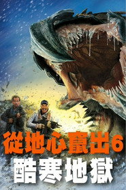 异形魔怪6：极寒之日