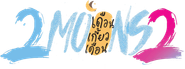 2 Moons 2 Logo