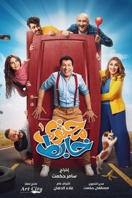 Poster Messed Up Content - Season 1 2023