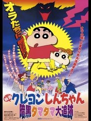 Crayon Shin-chan: Pursuit of the Balls of Darkness