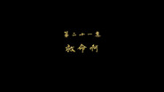 Episode 21