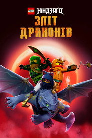 LEGO Ніндзяґо: Повстання драконів постер