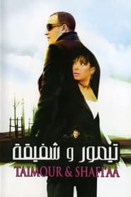 Poster Taimour & Shafi'aa 2007