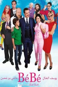 Poster BéBé 1970