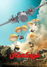 Planes: Fire & Rescue (2014)