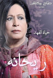 Rihana poster