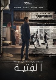 فيلم الفتية 2023 مترجم أون لاين