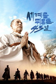 43 Days That Shook the World (2023)