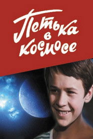 Petya in Space (1972)