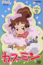 Poster Kasumin 2003