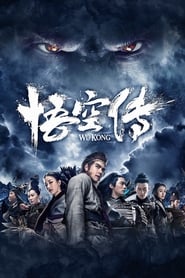 Wu Kong (2017) 