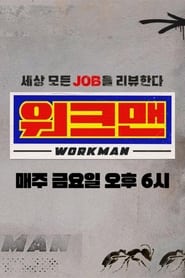 Workman poster