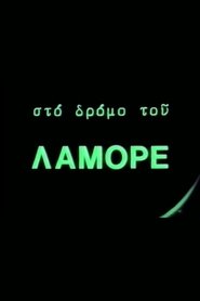 Poster Στο δρόμο του Λαμόρε