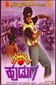 ಜಗ ಮೆಚ್ಚಿದ ಹುಡುಗ) ಜಗ ಮೆಚ್ಚಿದ ಹುಡುಗ (1993)