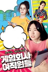 Game Development Girls (2016) Game Development Girls (2016)