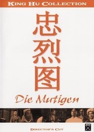 Poster Die Mutigen