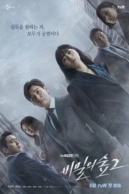 Stranger Season 2 11