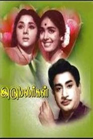 Poster Iru Malargal 1967