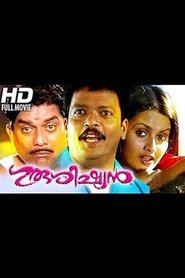 Poster Gurushishyan 1997