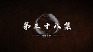 Episode 38