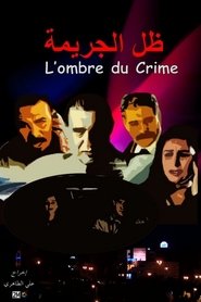 Poster L'ombre du crime 2005