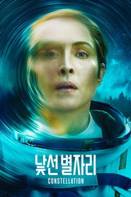 '낯선 별자리' - Constellation (2024)