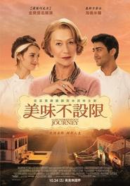 米其林情缘 2014 免费无限访问