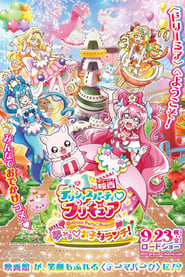 Delicious Party♡Precure Movie: Dreaming♡Children’s Lunch!