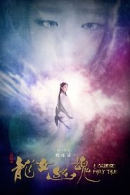 Film Histoire de fantômes chinois streaming