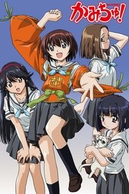 Kamichu! poster
