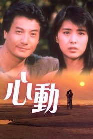 Poster Walking Beside Me 1986