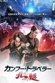 Kung Fu Traveler 2 poster